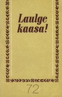 Laulge kaasa!