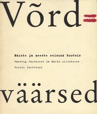 Võrdväärsed