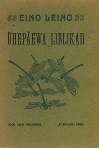 Ühepäeva liblikad