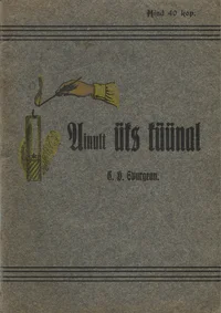 Ainult üks küünal