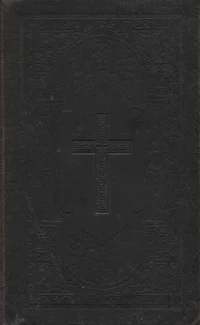 Meie Issanda Jeesuse Kristuse Uus Testament ehk Uue Seaduse Raamat ja Kuninga Taweti Laulu-Raamat