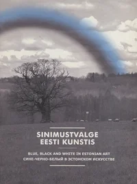 Sinimustvalge eesti kunstis. Blue, black and white in Estonian art. Сине-черно-белый в эстонском искусстве