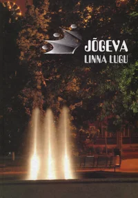 Jõgeva linna lugu