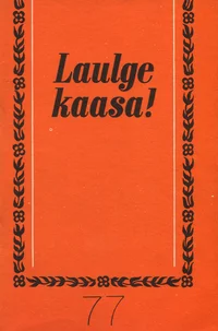 Laulge kaasa!