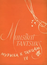 Muusikat tantsuks. Музыка к танцам