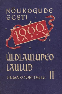 Nõukogude Eesti 1960. aasta XV üldlaulupeo laulud segakooridele