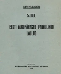 Eesti algupärased vaimulikud laulud