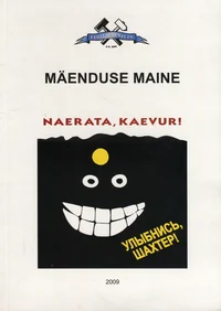 Mäenduse maine