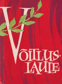 Võitluslaule. Laule Suure Sotsialistliku Oktoobrirevolutsiooni, Kodusõja ja Suure Isamaasõja ajast