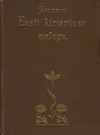 Eesti kirjanduse ajalugu esimesest algusest meie ajani