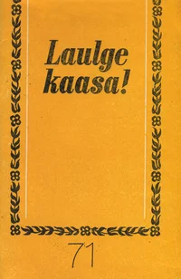 Laulge kaasa!