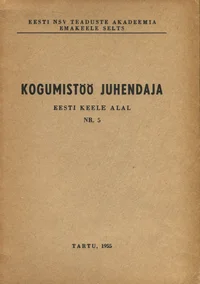 Kogumistöö juhendaja eesti keele alal