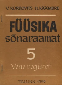 Eesti-inglise-vene füüsika sõnaraamat. Estonian-English-Russian physics dictionary. Эстонско-англо-русский физический словарь