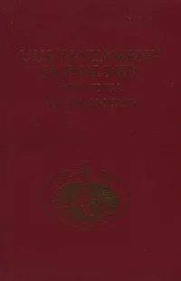 Uus Testament ja psalmid juhendiga usu jagamiseks