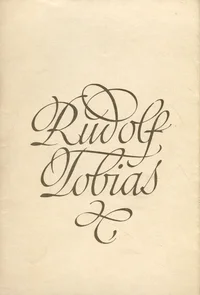 Sonatiin. Сонатина