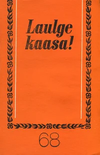 Laulge kaasa!