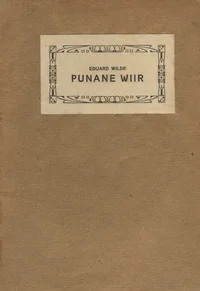 Punane wiir