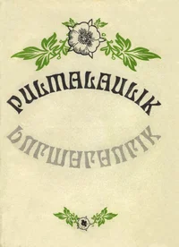 Pulmalaulik