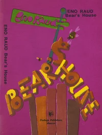 Bear's House