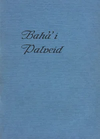Bahá'i palveid
