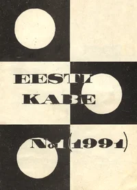 Eesti Kabe No 1 (1991)