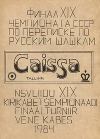 NSV Liidu XIX kirikabetšempionaadi finaalturniir vene kabes. Финал XIX чемпионата СССР по переписке по русским шашкам