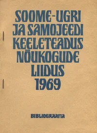 Soome-ugri ja samojeedi keeleteadus Nõukogude Liidus 1969. Финно-угорское и самодийское языкознание в Советском Союзе 1969