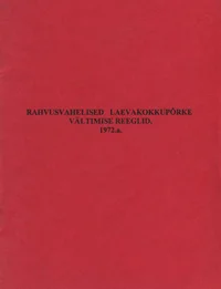 Rahvusvahelised laevakokkupõrke vältimise reeglid