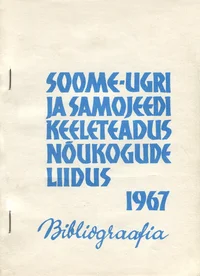 Soome-ugri ja samojeedi keeleteadus Nõukogude Liidus 1967. Финно-угорское и самодийское языкознание в Советском Союзе 1967. Bibliograafia. Библиография