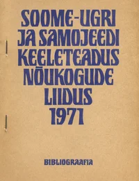 Soome-ugri ja samojeedi keeleteadus Nõukogude Liidus 1971. Финно-угорское и самодийское языкознание в Советском Союзе 1971. Bibliograafia. Библиография