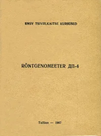 Röntgenomeeter ДП-4