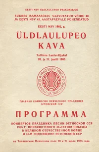 Suures Isamaasõjas saavutatud võidu 40. ja Eesti NSV 45. aastapäevale pühendatud Eesti NSV 1985. a. üldlaulupeo kava. Программа концертов праздника песни Эстонской ССР 1985 г. посвященного 40-летию победы в Великой Отечественной Войне и 45-й годовище