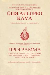 Nõukogude Eesti 40. aastapäevale pühendatud 1980. a. üldlaulupeo kava. Программа концертов певческого праздника, посвященного 40-ой годовщине Советской Эстонии