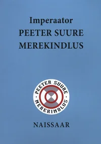 Imperaator Peeter Suure merekindlus