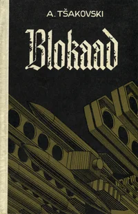 Blokaad
