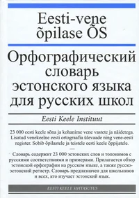 Eesti-vene õpilase ÕS