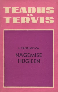 Nägemise hügieen