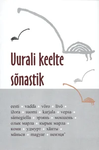 Uurali keelte sõnastik