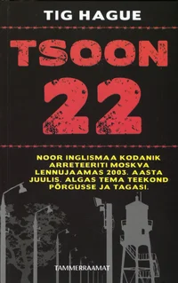 Tsoon 22