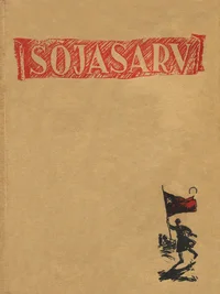 Sõjasarv