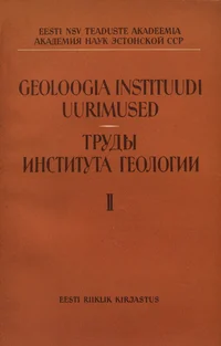 Geoloogia Instituudi uurimused. Труды Института Геологии
