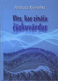 Vīrs, kas zināja čūskuvārdus