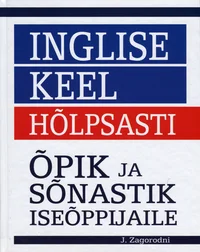 Inglise keel hõlpsasti