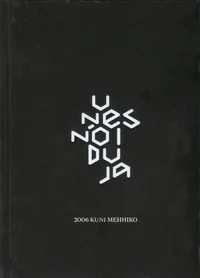 Unesnõiduja