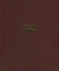 Koeru