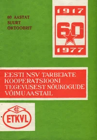 Eesti NSV tarbijate kooperatsiooni tegevusest nõukogude võimu aastail