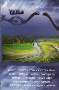 Uurali keelte sõnastik