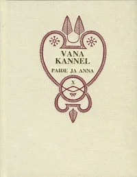 Vana kannel