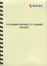 Уголовно-процессуальный кодекс. Ugolovno-protsessualnõi kodeks