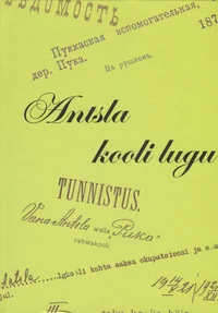 Antsla kooli lugu